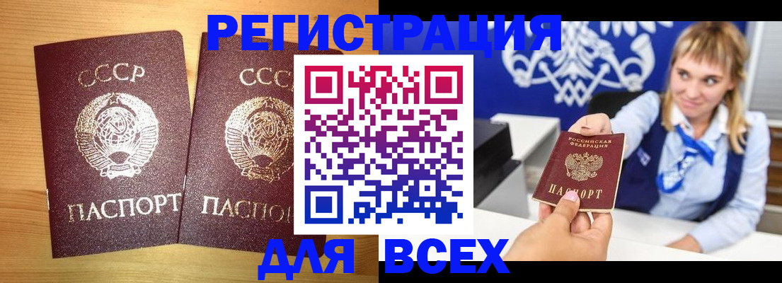 временная регистрация гарантия в Змеиногорске