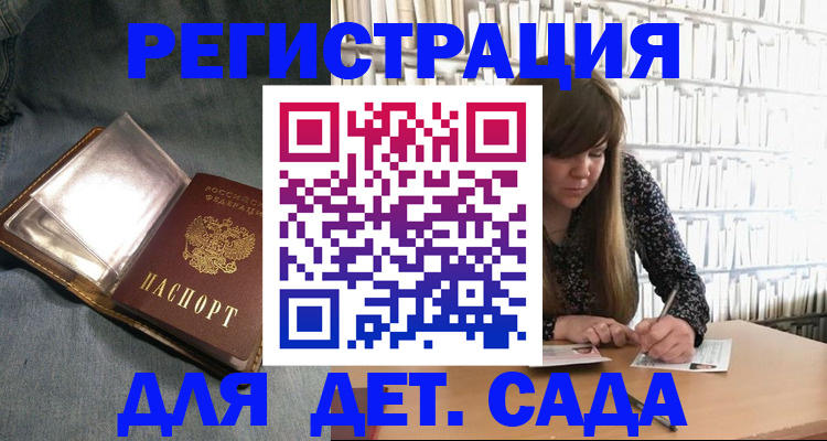 прописка для кредита в Змеиногорске