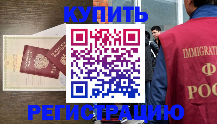прописка для школы в Змеиногорске