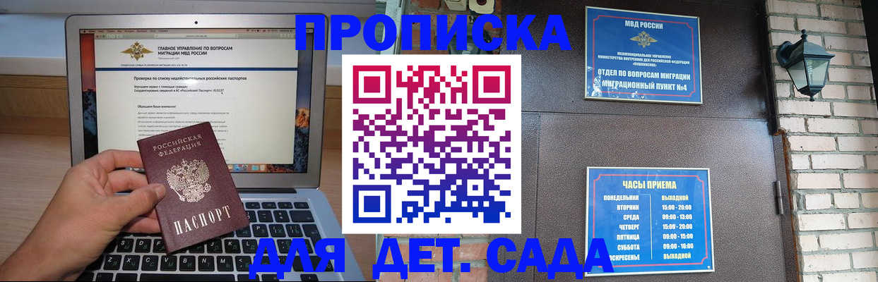 временная регистрация надежно в Змеиногорске