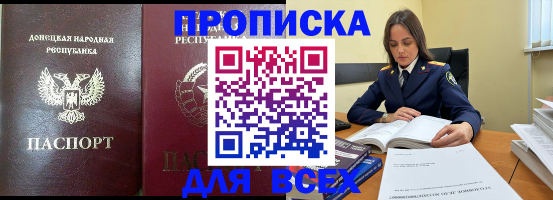 временная регистрация для школы в Змеиногорске